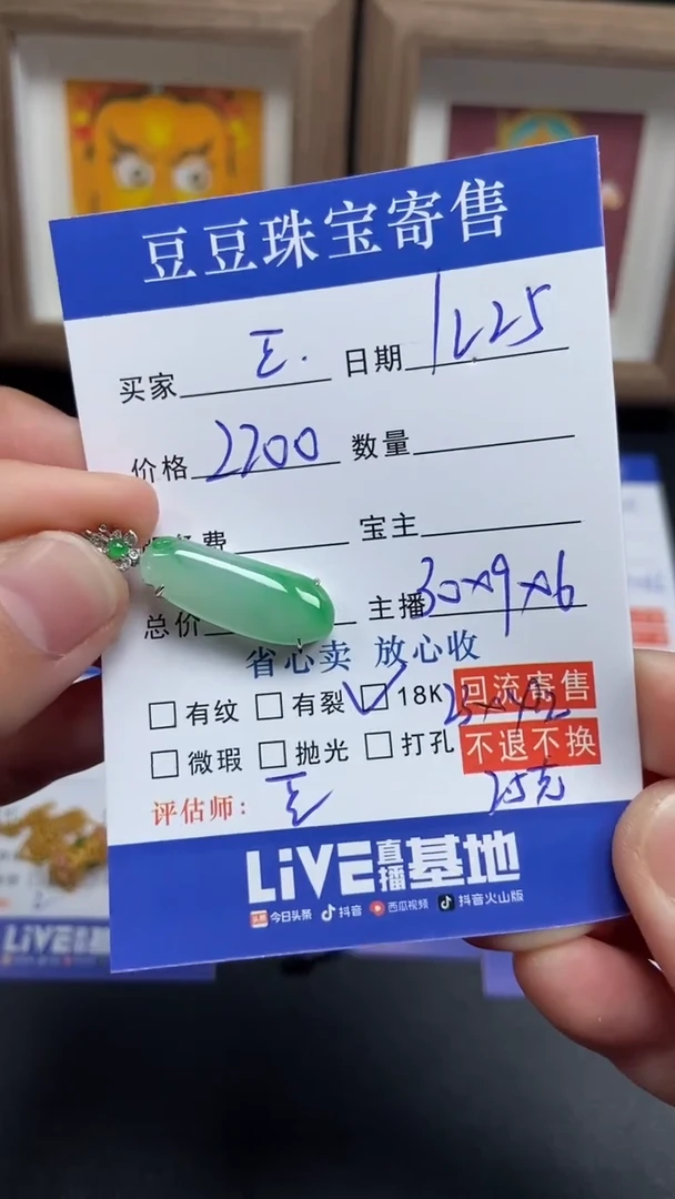 颈饰18K金镶嵌翡翠豆***机43