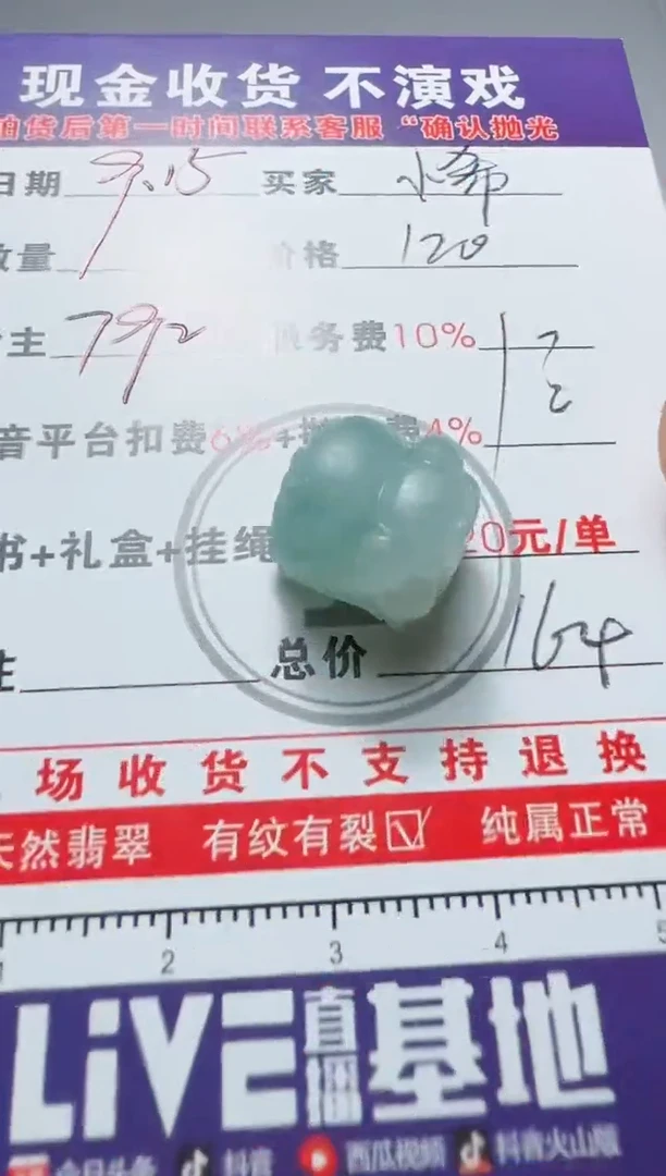 未镶嵌定制翡翠小*111111111111