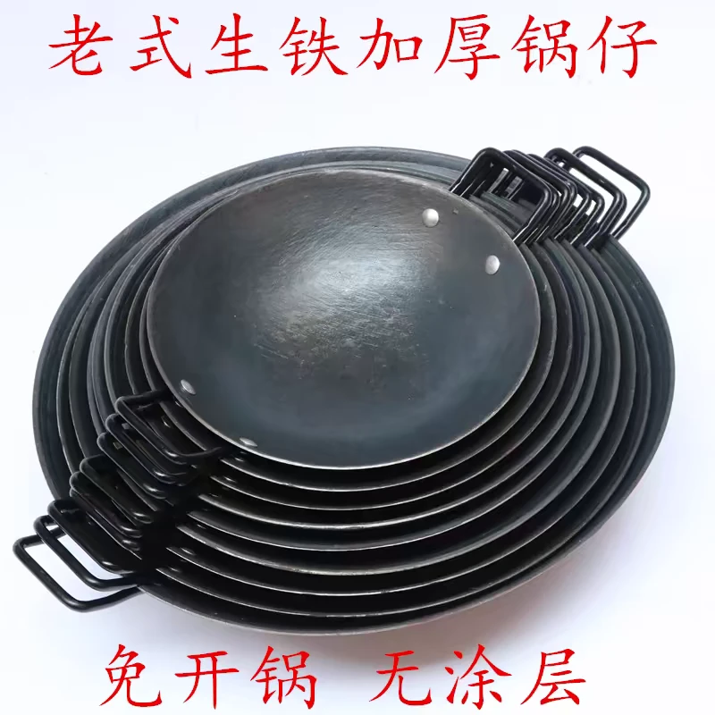 原生态不粘锅无涂层加厚生铁锅【免费开锅】