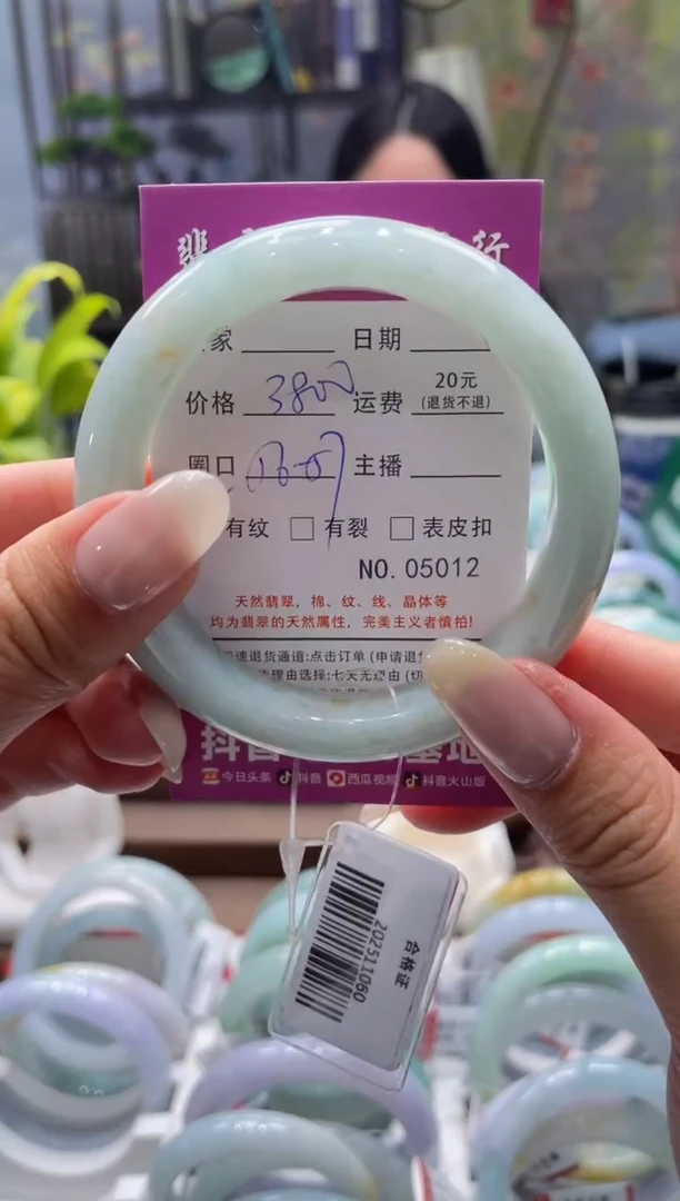 未镶嵌手镯翡翠5012****