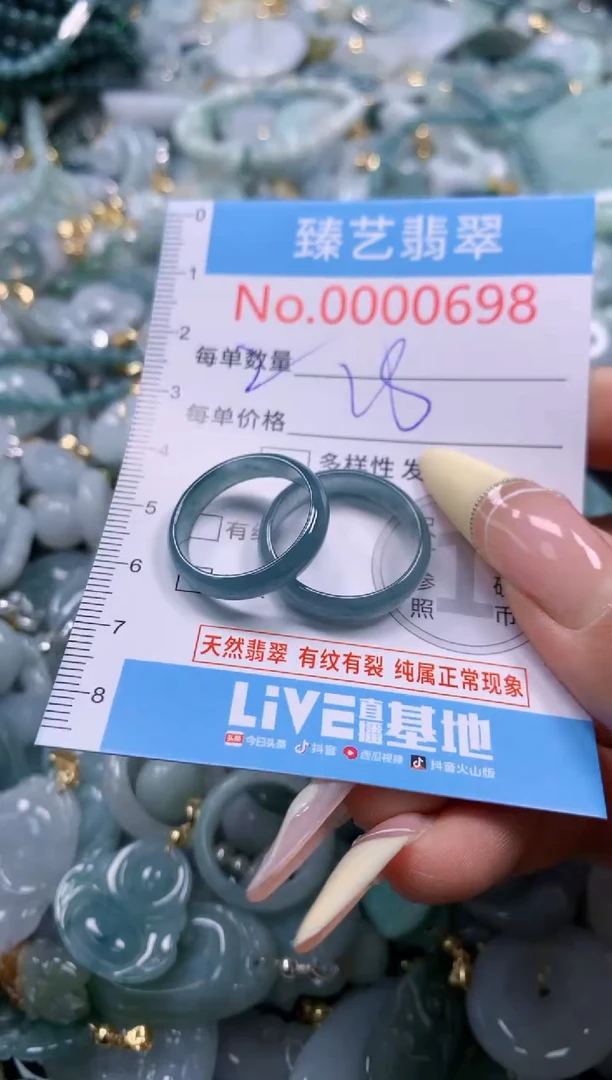 翡翠未镶嵌颈饰含绳000698