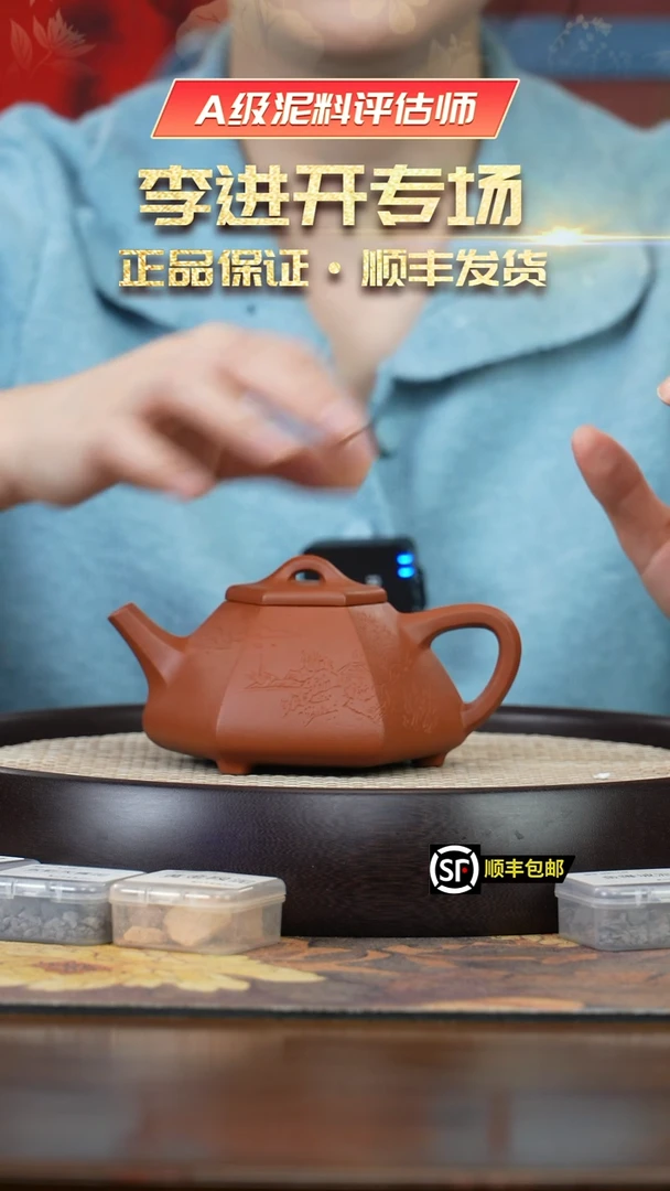 【闪购商品】紫砂茶壶KT230李进开朱泥六方石瓢
