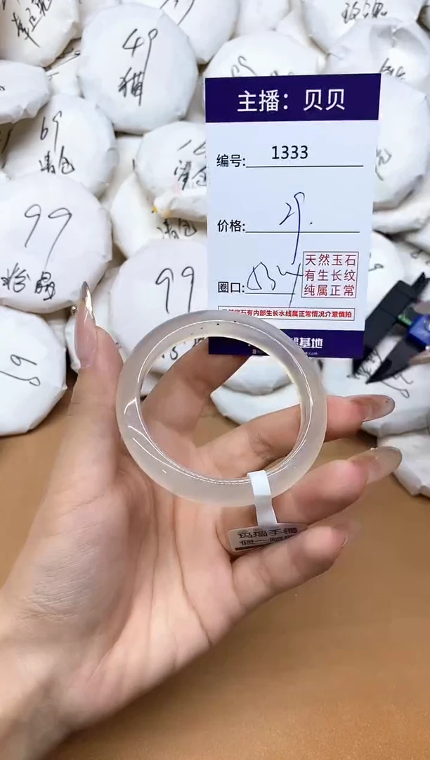 手镯玛瑙/玉髓未镶嵌1333