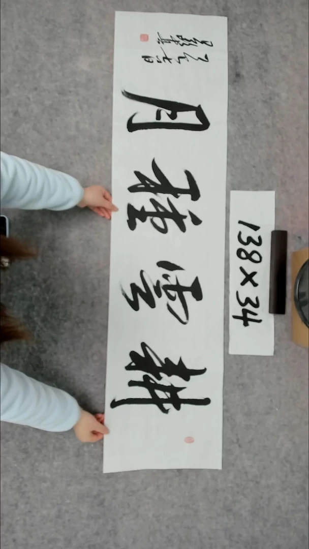 书法吕老师书法作品