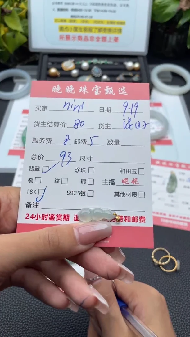 颈饰18K金镶嵌翡翠n**i吊坠