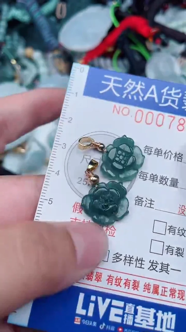 颈饰未镶嵌翡翠...0007885