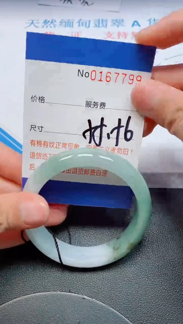 未镶嵌手镯翡翠天然缅甸翡翠167799