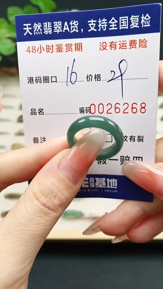 未镶嵌戒指翡翠6268