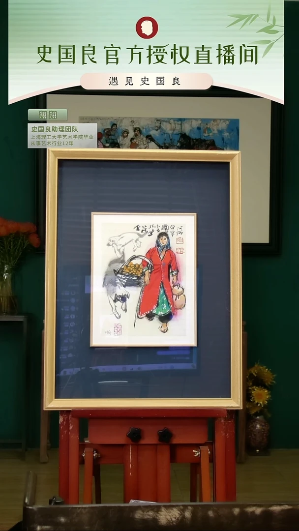 绘画史老师《阿娜尔罕》