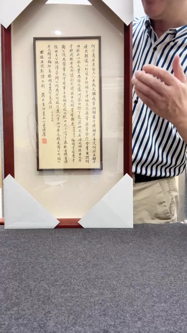 书法陆眉