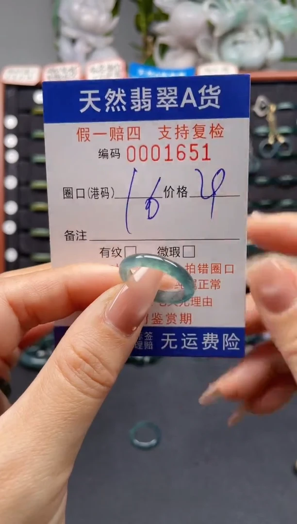未镶嵌戒指翡翠16*1651