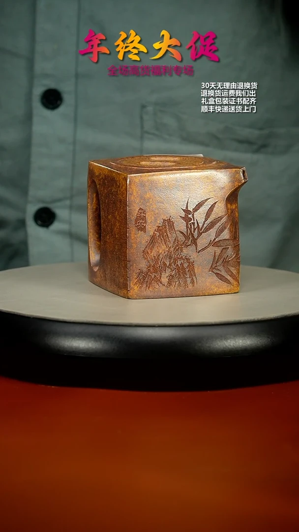 【闪购商品】紫砂茶壶蒋静明龙骨金砂听风阳羡四方350CC