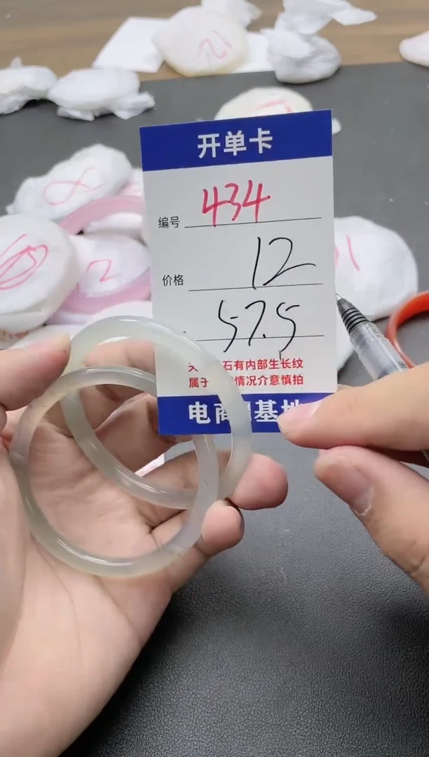 【闪购商品】玛瑙/玉髓手镯未镶嵌434