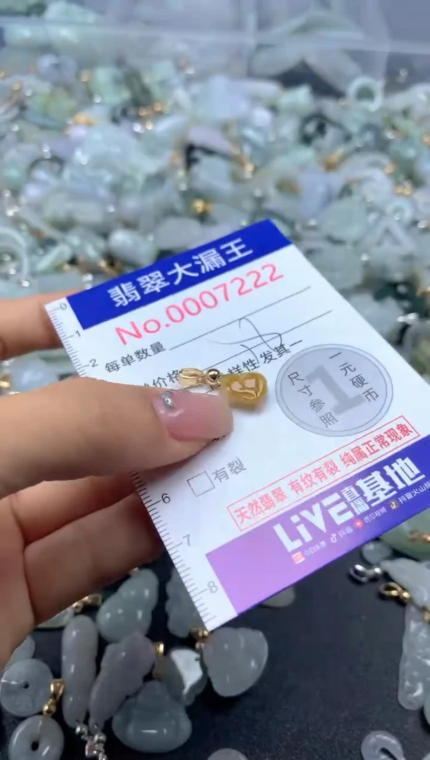 颈饰未镶嵌翡翠7222