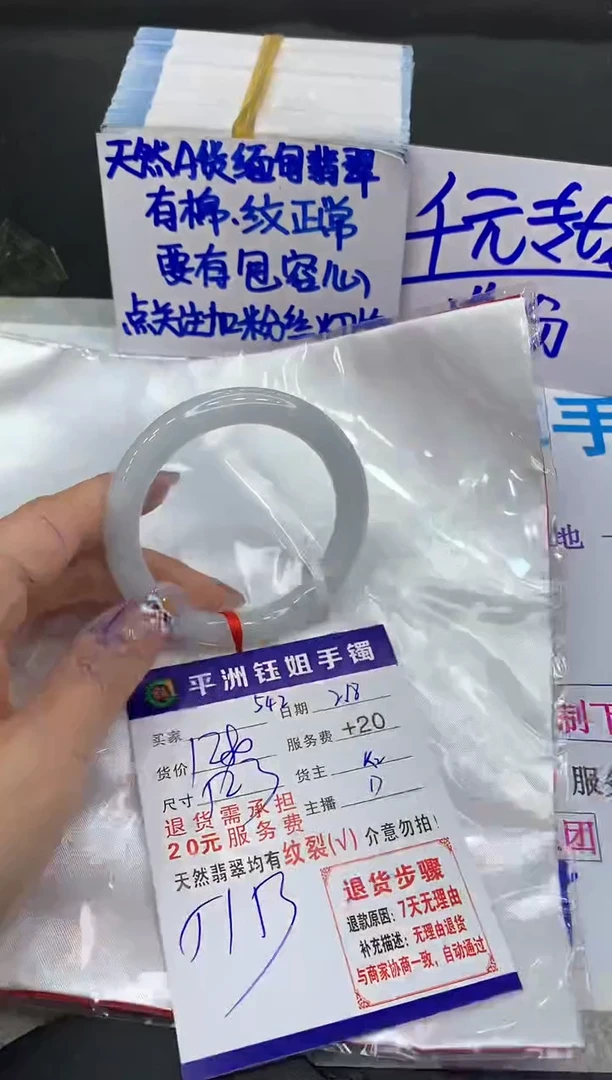 【闪购商品】翡翠手镯未镶嵌1111111111111