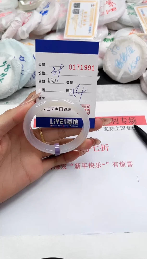 【闪购商品】玛瑙/玉髓手镯未镶嵌1991