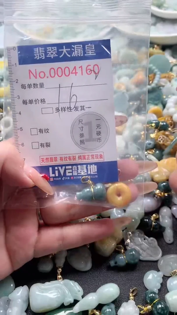 【闪购商品】翡翠吊坠(不含链)未镶嵌4160