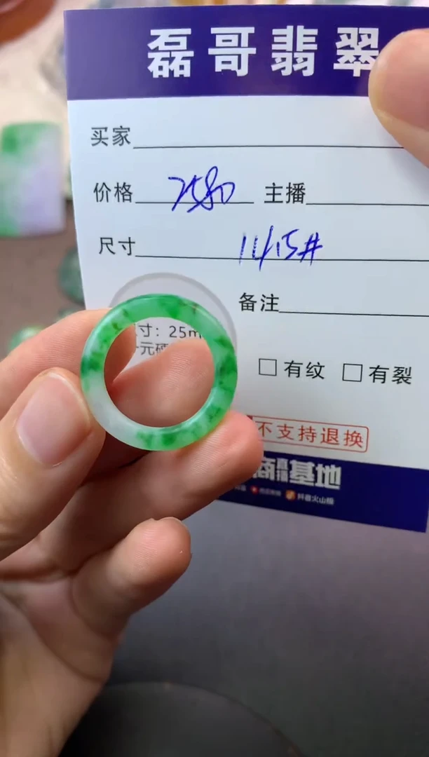 未镶嵌定制翡翠毛货