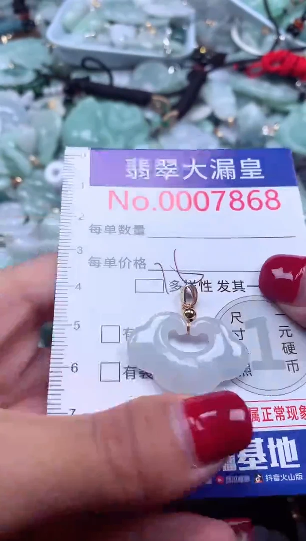 颈饰未镶嵌翡翠7868