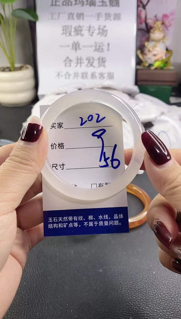 手镯玛瑙/玉髓未镶嵌202