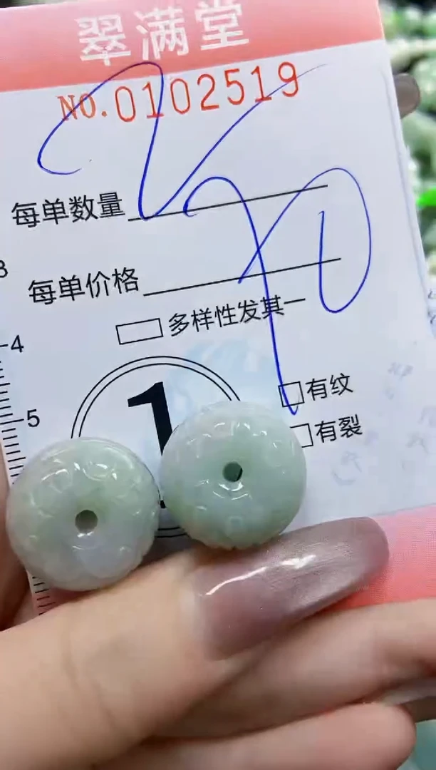 【闪购商品】翡翠颈饰未镶嵌闪购0102519