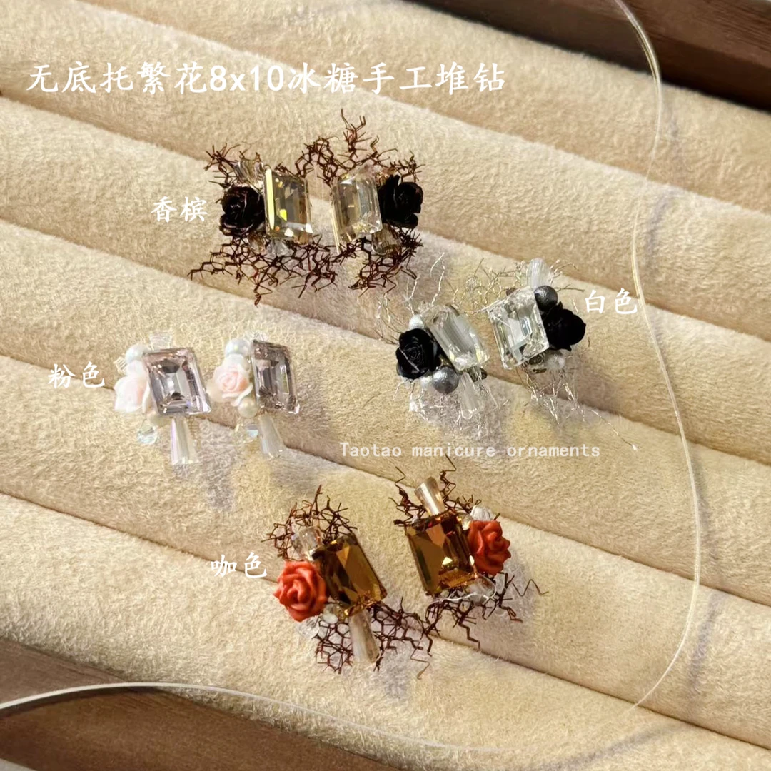 无底托【陌上花开】LZ同款2025新春系列美甲成品堆钻球冰糖美甲饰品