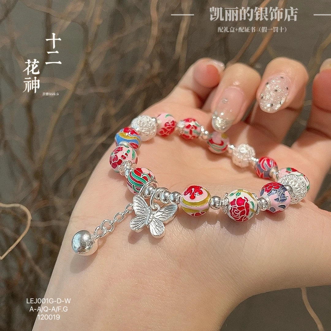 足银手链 足银999.9珐琅时尚十二花神手链约18.5g