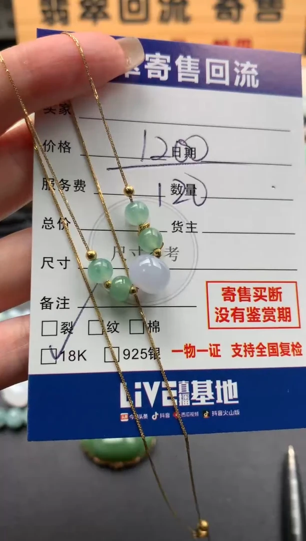 吊坠(赠链)18K金镶嵌翡翠10145922
