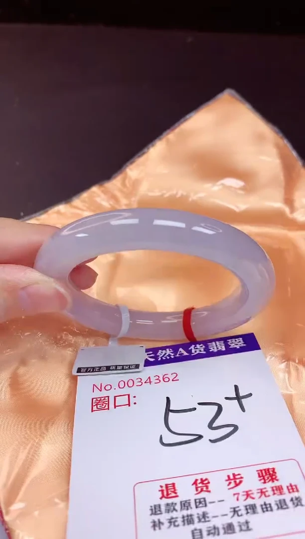 未镶嵌手镯翡翠53