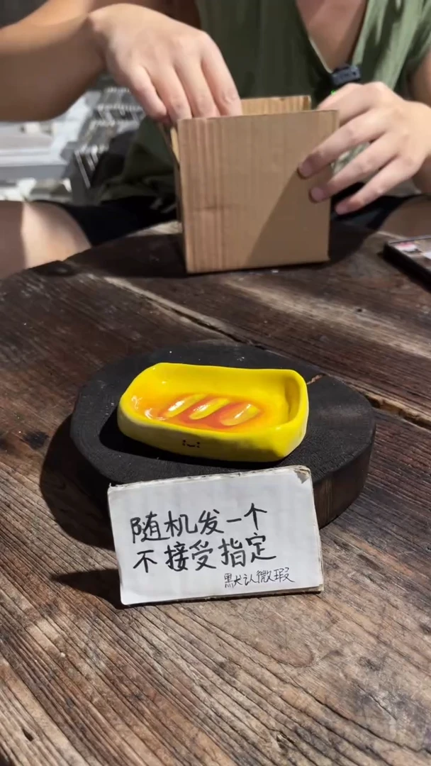 14纯手工微瑕陶瓷