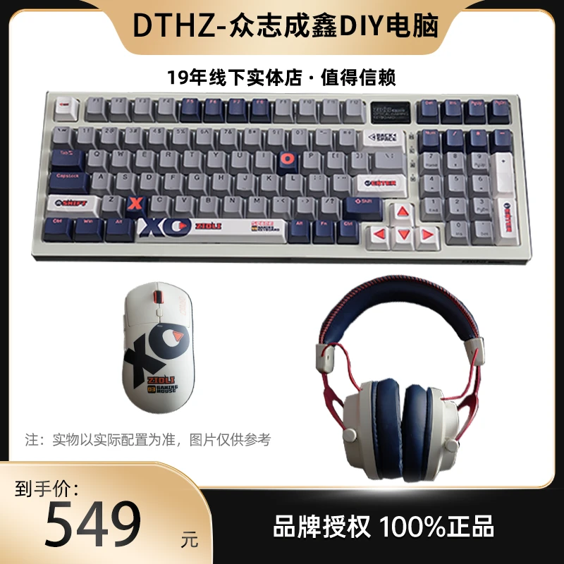 【大头杭州】ZIDLI磁动力K980电竞游戏有线机械键盘鼠标耳机套装X0