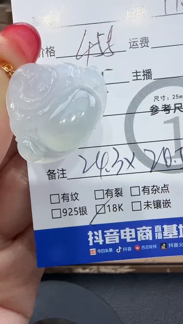 吊坠(不含链)未镶嵌翡翠吊坠-3790