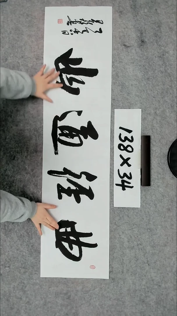 书法吕老师书法作品