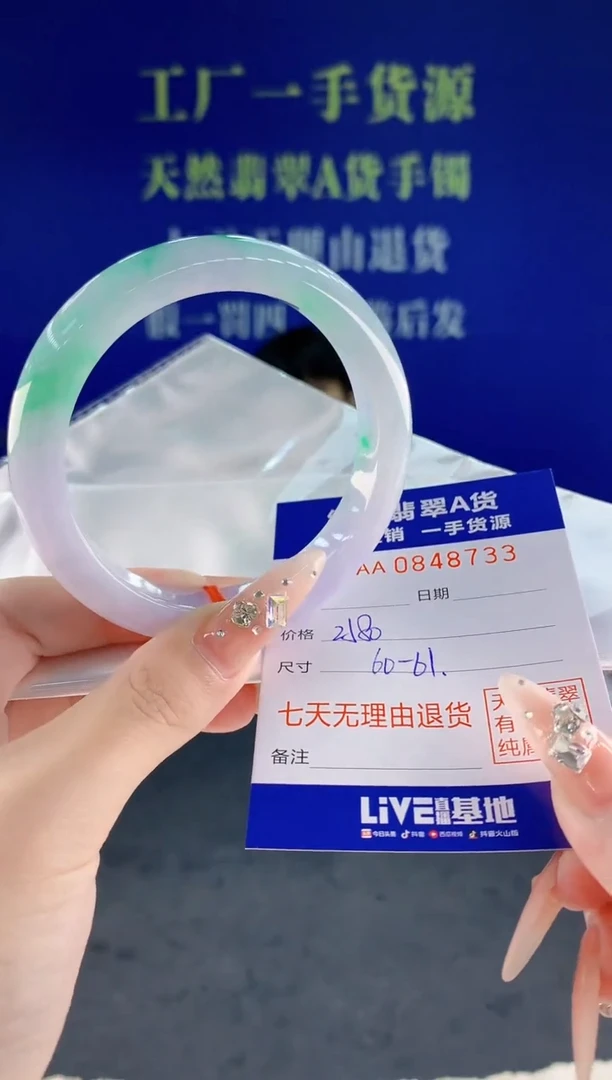 未镶嵌手镯翡翠33天然翡翠A货