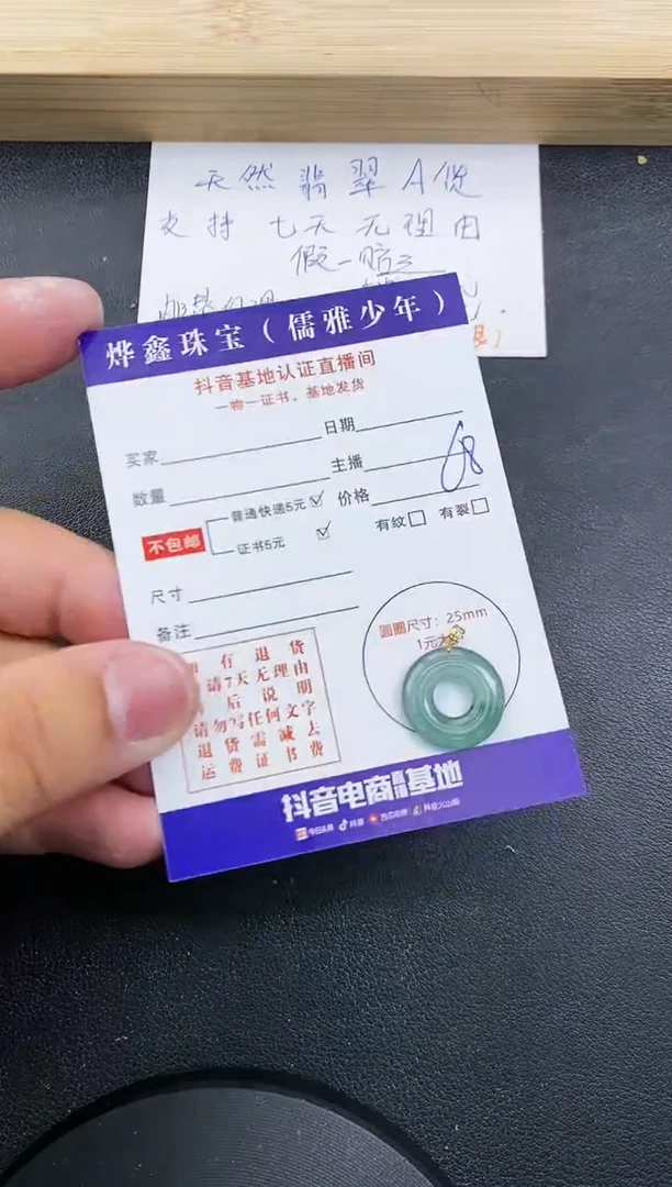 【闪购商品】翡翠颈饰18K金镶嵌天然翡翠A货赠皮绳