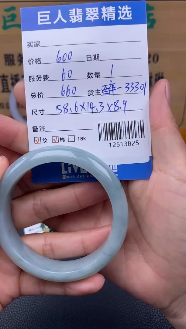 颈饰未镶嵌翡翠多人-12513825