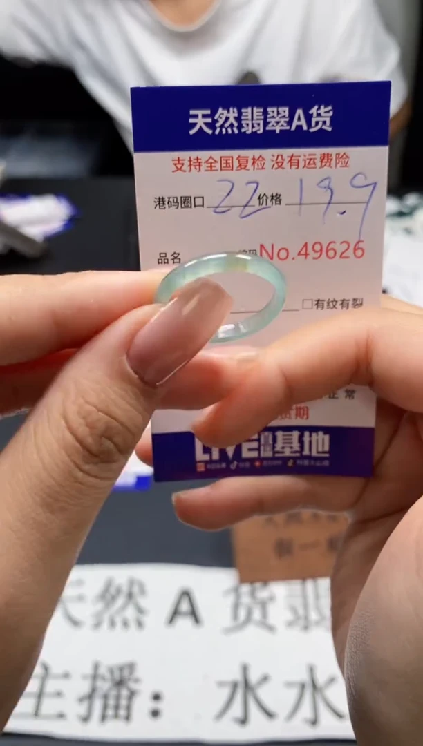 未镶嵌戒指翡翠天然A货翡翠9626