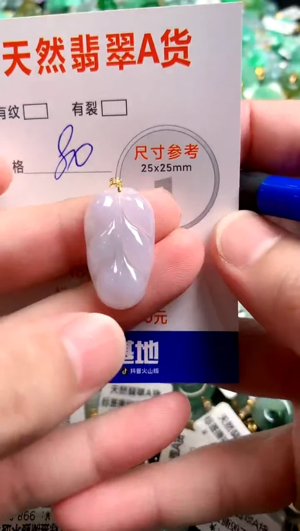 翡翠18K金镶嵌颈饰13003327