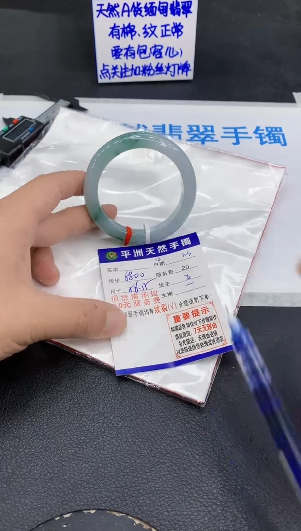 未镶嵌手镯翡翠幸*1