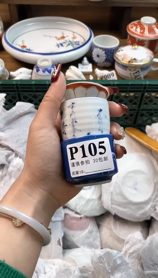 【闪购商品】瓷片[○･｀Д´･ ○]