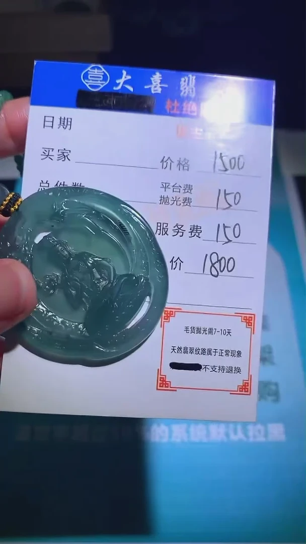 未镶嵌定制翡翠-毛货-不退不换-