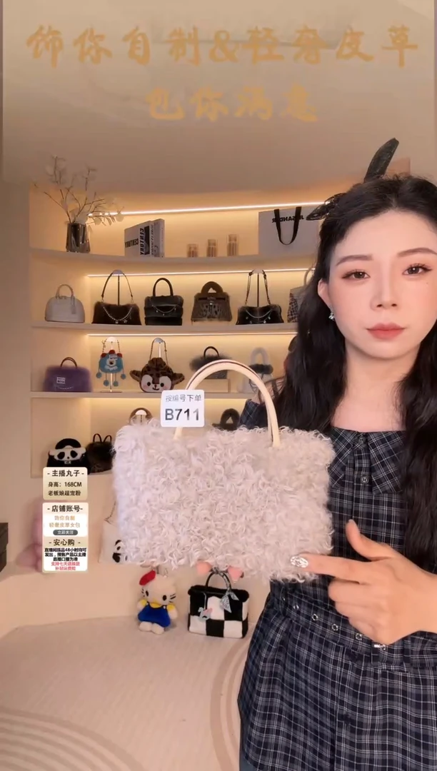 羊毛【闪购商品】女包B711