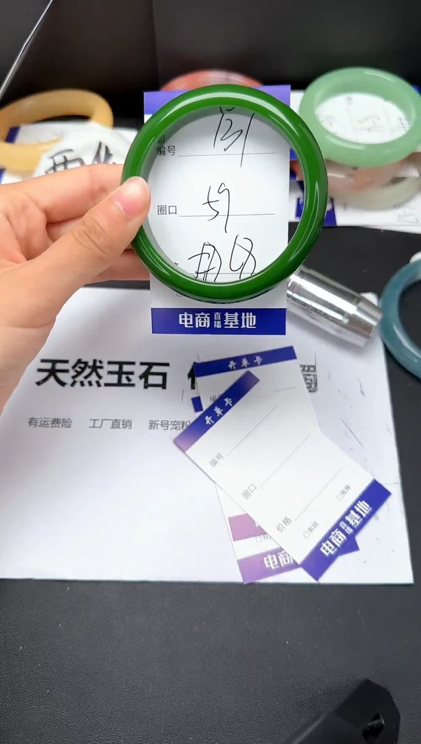石英质玉手镯未镶嵌59