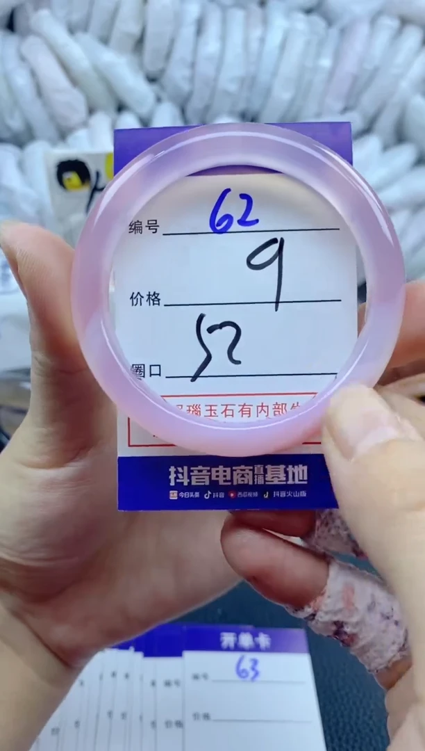 手镯玛瑙/玉髓未镶嵌62