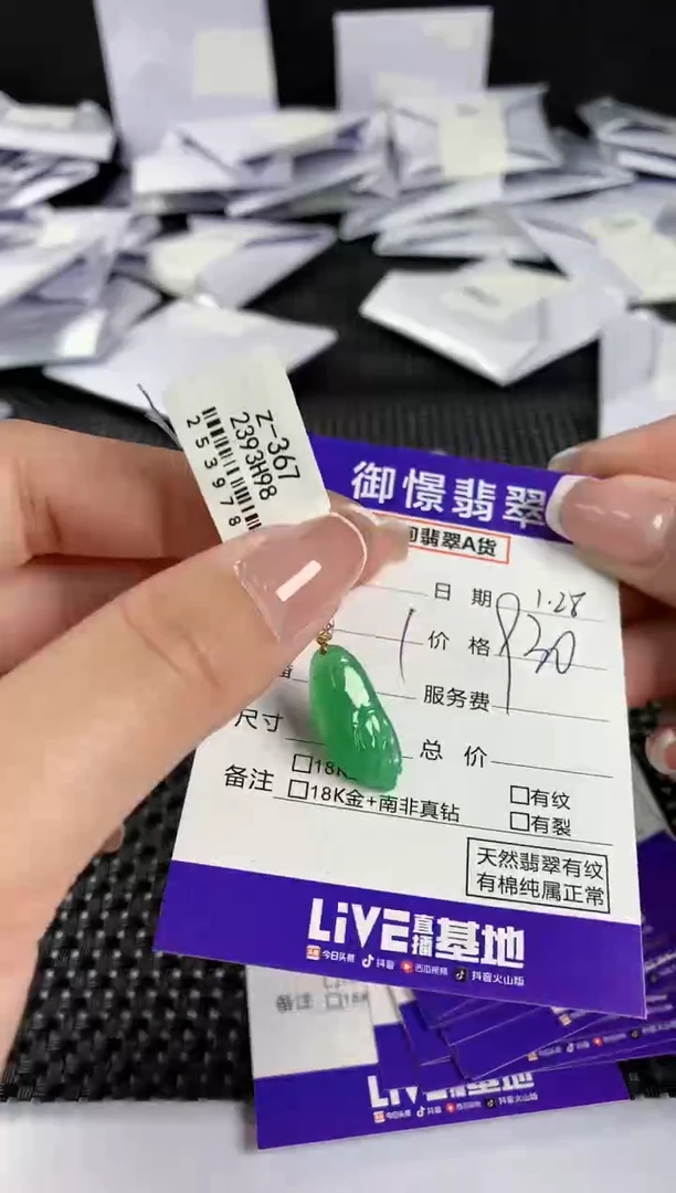 【闪购商品】翡翠吊坠(不含链)18K金镶嵌73