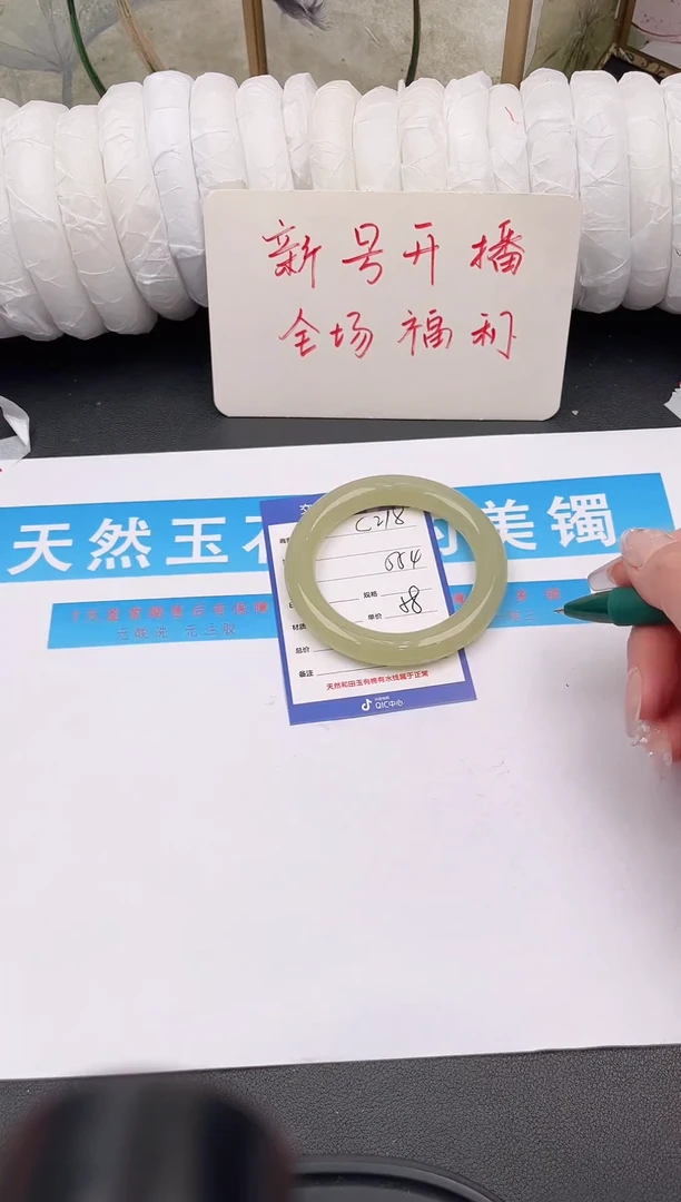 未镶嵌手镯石英质玉C217微色差