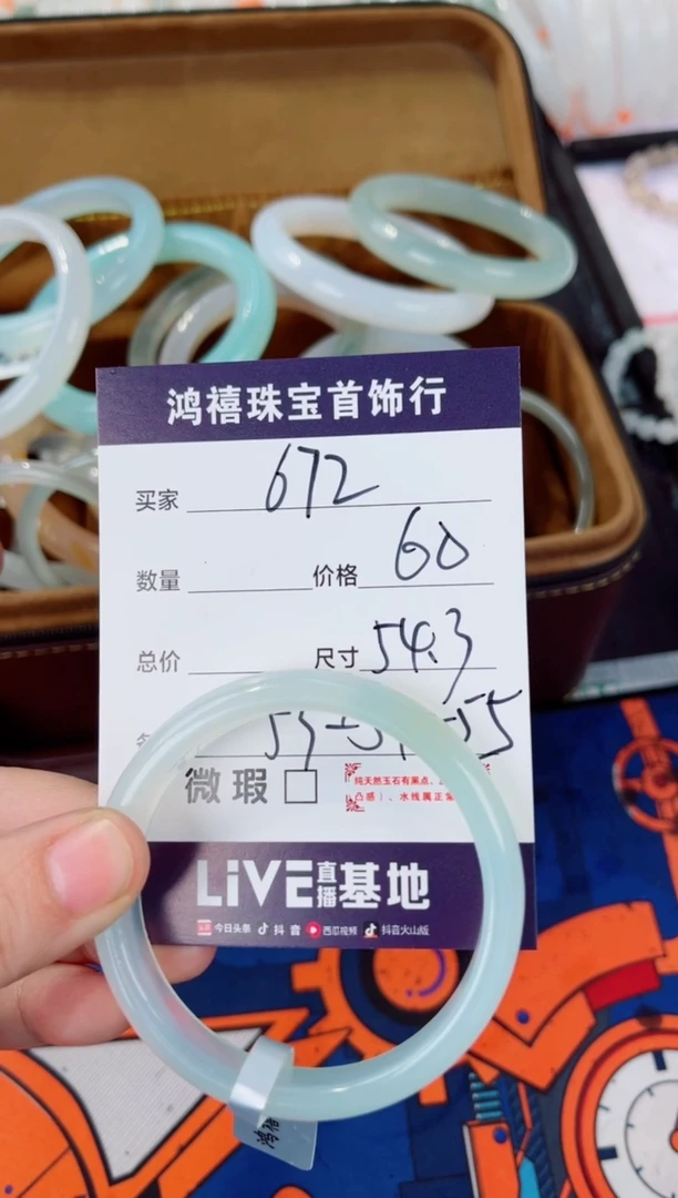 石英质玉手镯未镶嵌672