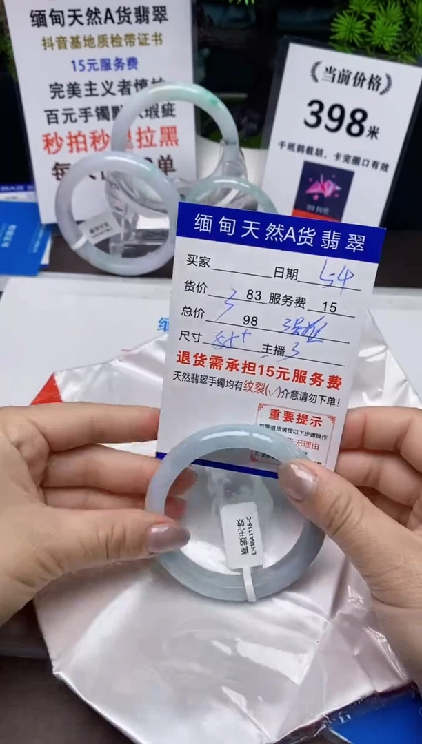 【闪购商品】翡翠手镯未镶嵌54天然A货缅甸翡翠需包容完美主义慎拍