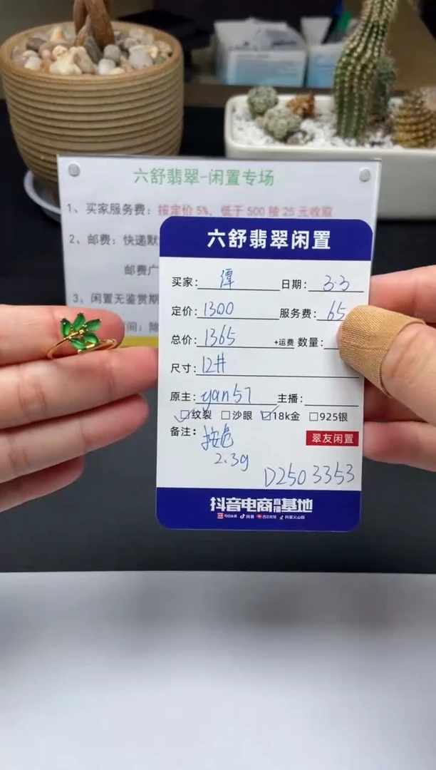 【闪购商品】翡翠戒指18K金镶嵌D2503353