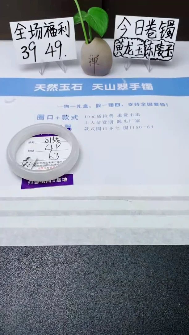 石英质玉手镯未镶嵌j155-B多样性发货
